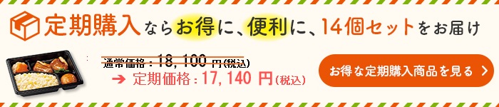 定期購入がお得です。