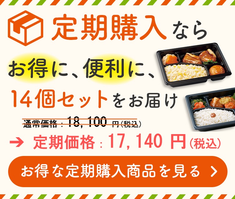 定期購入がお得です。