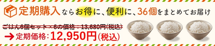 定期購入がお得です。