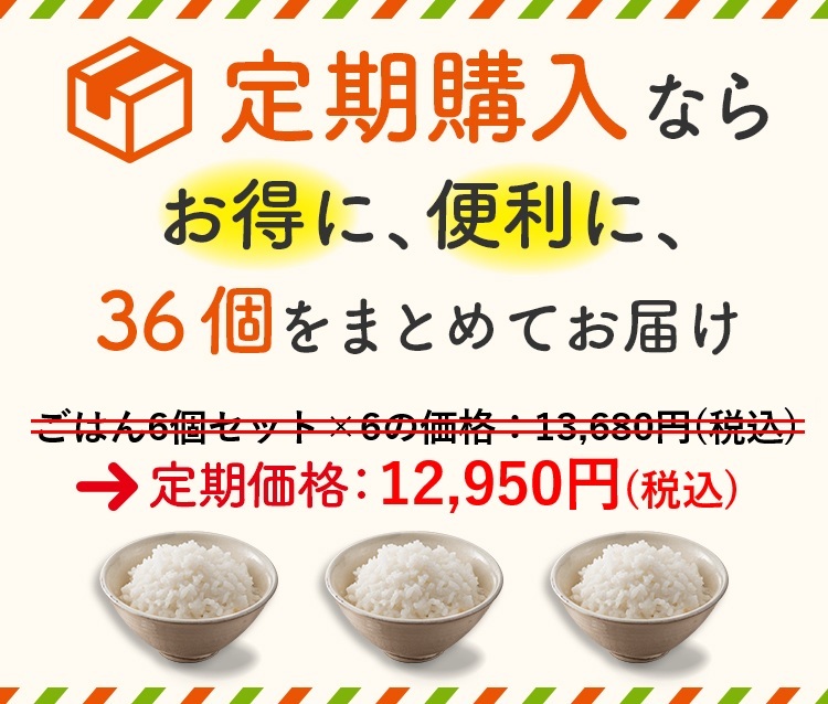 定期購入がお得です。