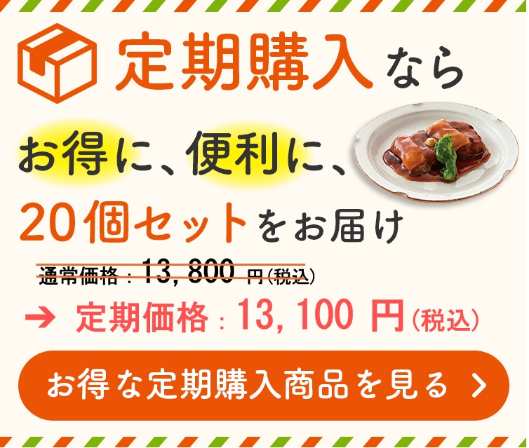 定期購入がお得です。
