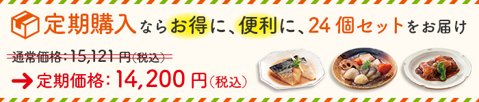 定期購入がお得です。