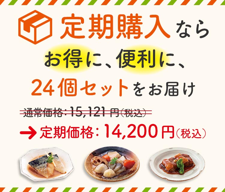 定期購入がお得です。