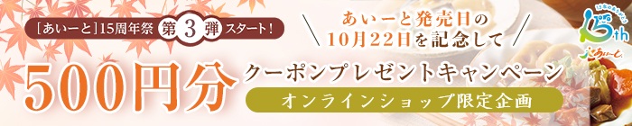 クーポンプレゼントキャンペーン