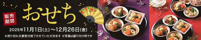 正月二段重セット