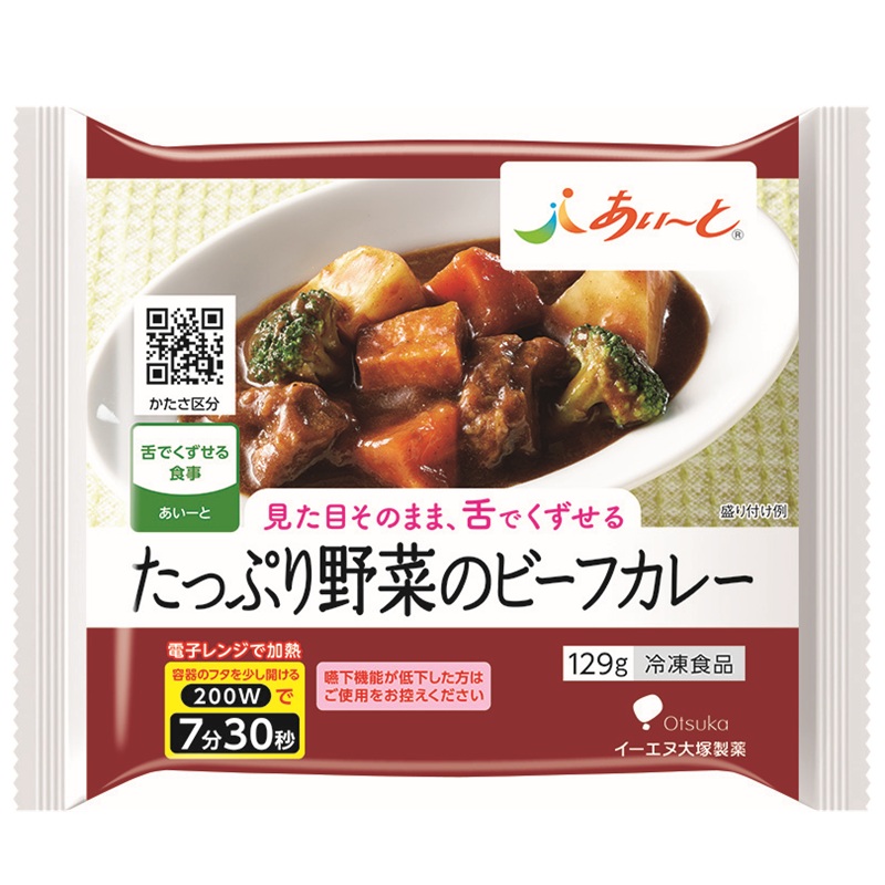たっぷり野菜のビーフカレーパッケージ