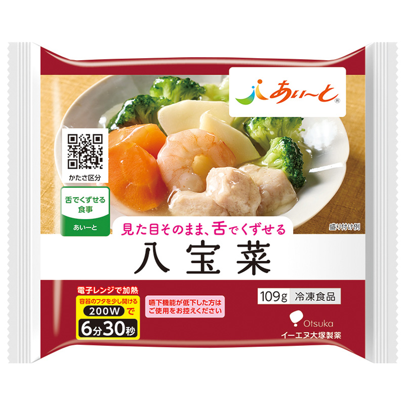 八宝菜パッケージ