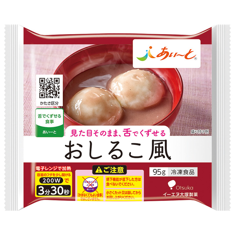 おしるこ風パッケージ