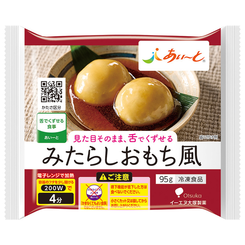 みたらしおもち風パッケージ