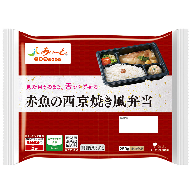 赤魚の西京焼き風弁当パッケージ
