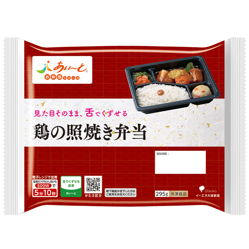 鶏の照焼き弁当パッケージ