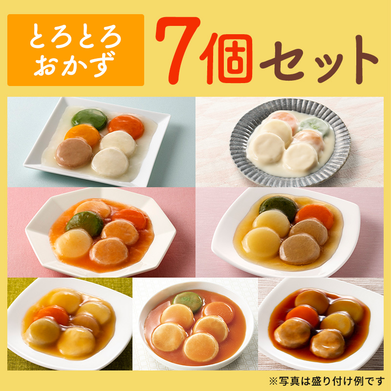 全ての介護食詰め合わせセット | 介護食・術後食などの「あいーと