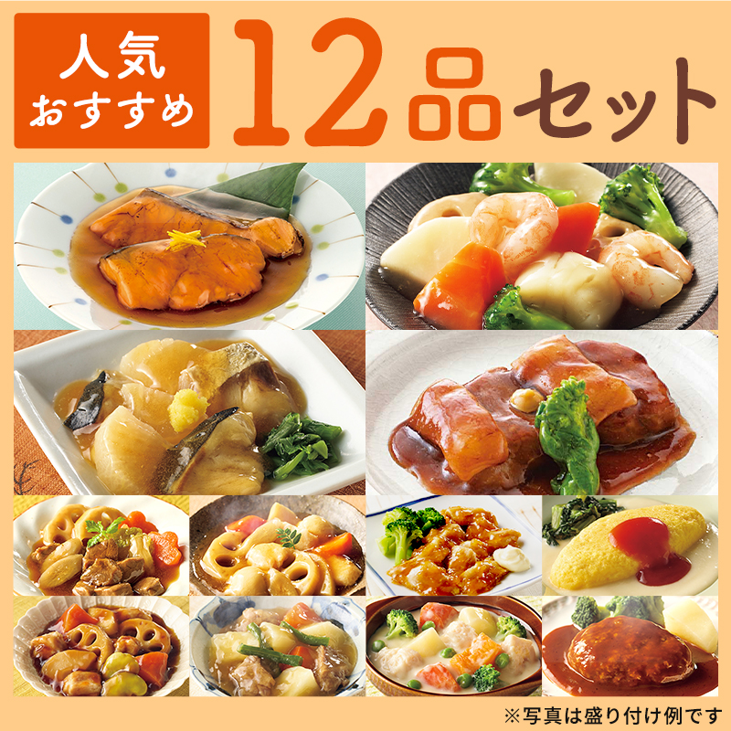 全ての介護食詰め合わせセット | 介護食・術後食などの「あいー