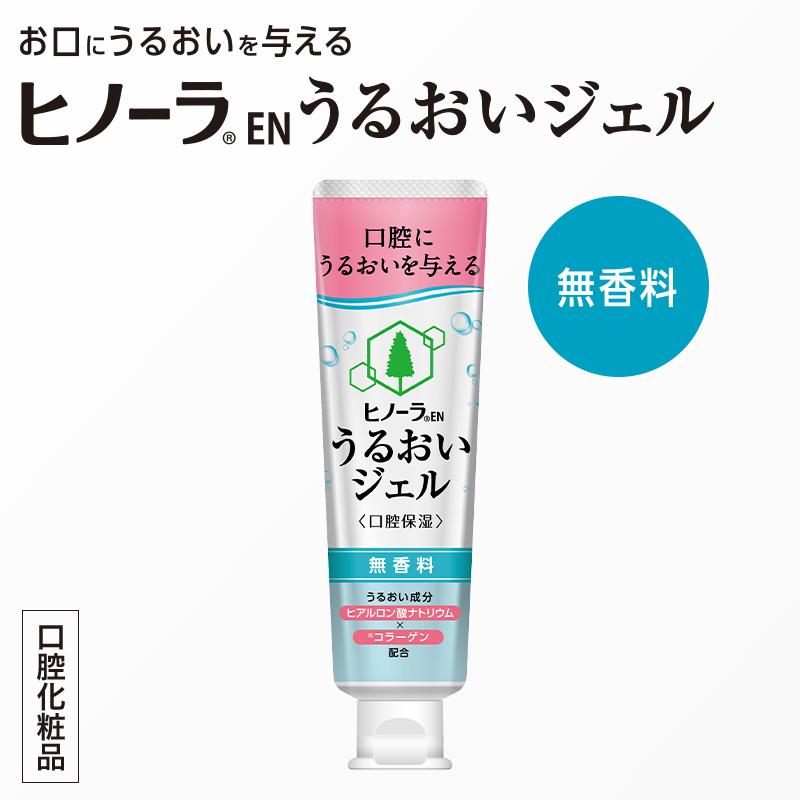 ヒノーラENうるおいジェル　無香料