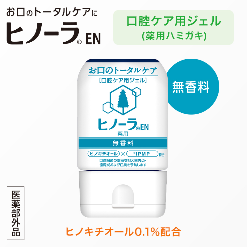 ヒノーラEN 口腔ケア用ジェル 25g x 12本 大塚製薬 9/20.21限定5%OFFクーポン！ヒノーラEN 薬用ハミガキ
