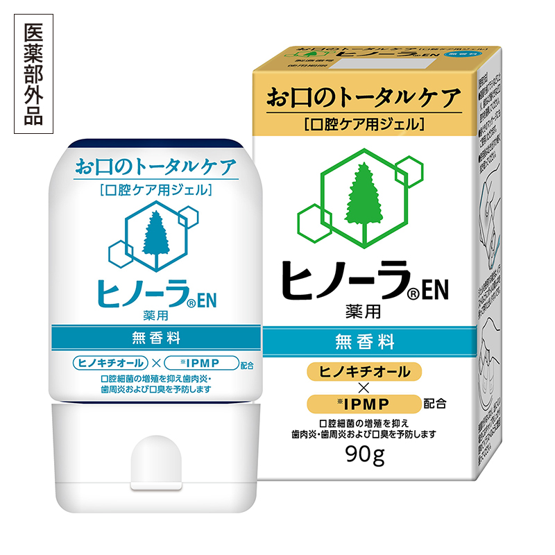 ヒノーラEN　無香料