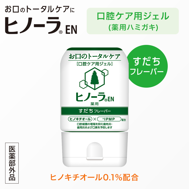 ヒノーラEN　すだちフレーバー