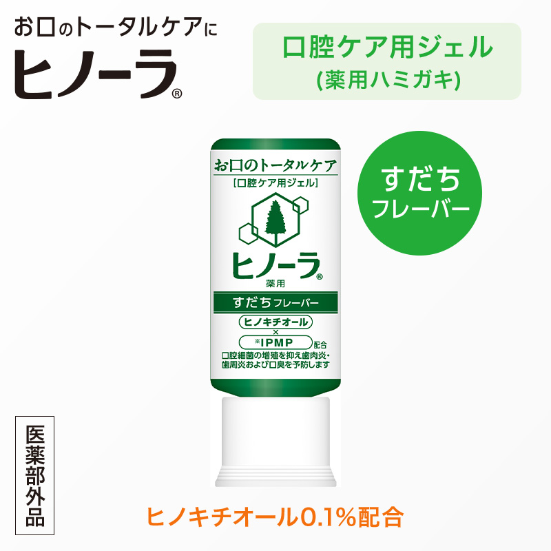 ヒノーラEN　すだちフレーバー