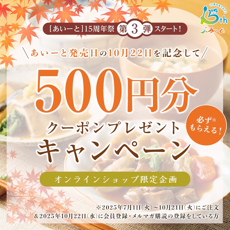 クーポンプレゼントキャンペーン