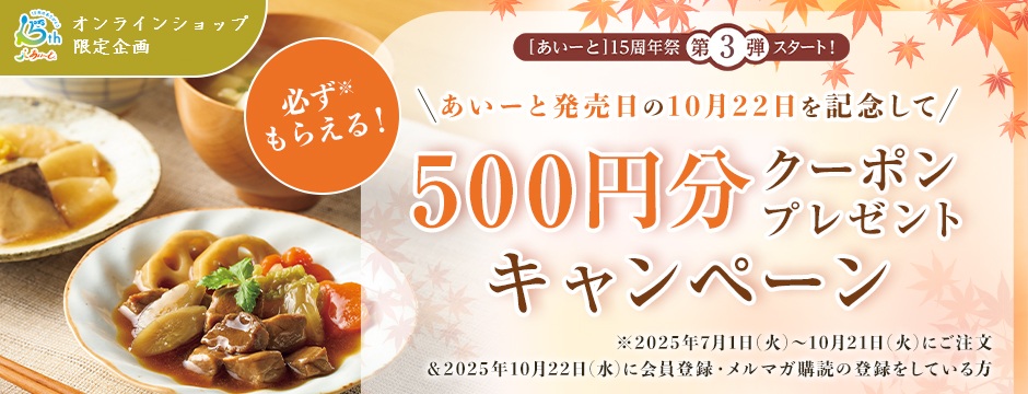 クーポンプレゼントキャンペーン