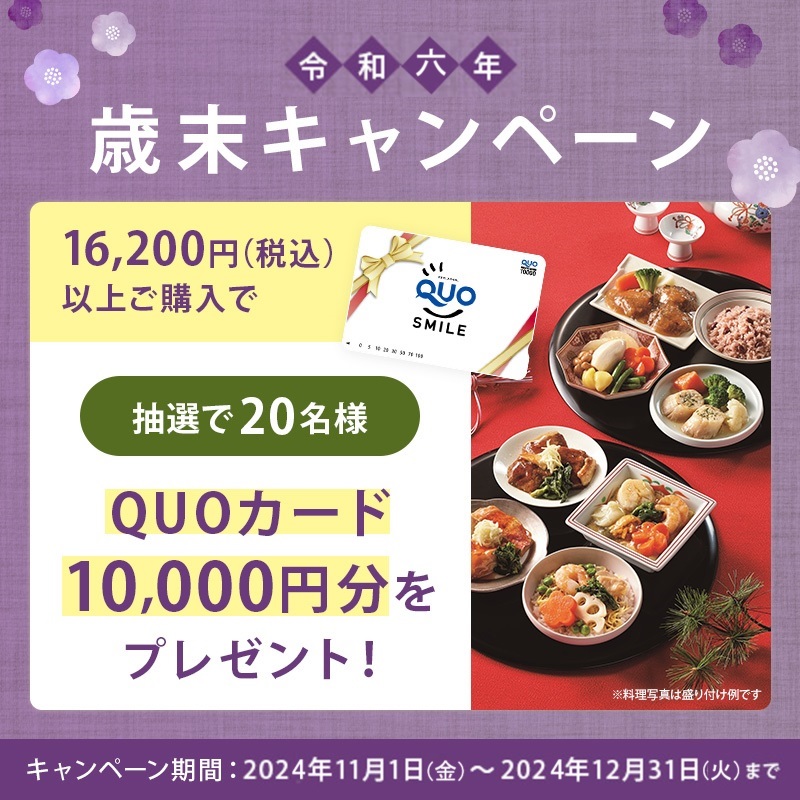 介護食商品一覧TOP | 介護食・術後食などの「あいーと」公式オンライン 