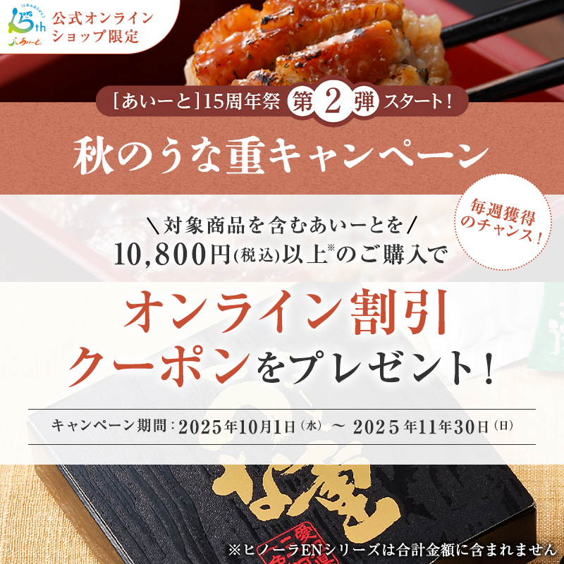うな重クーポン