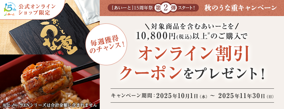 うな重クーポン